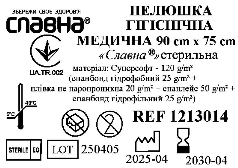 Пелюшка гігієнічна 90см х 75см «Славна®» (Суперсофт -120 г/м2) стерильна
